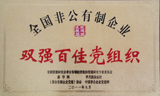 ����˫ǿ�ټѵ���֯