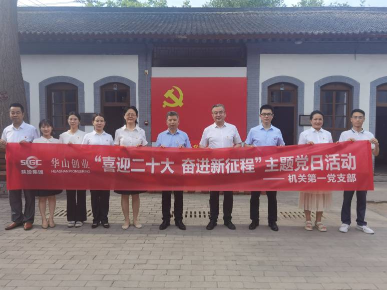 机关第一党支部(1).jpg