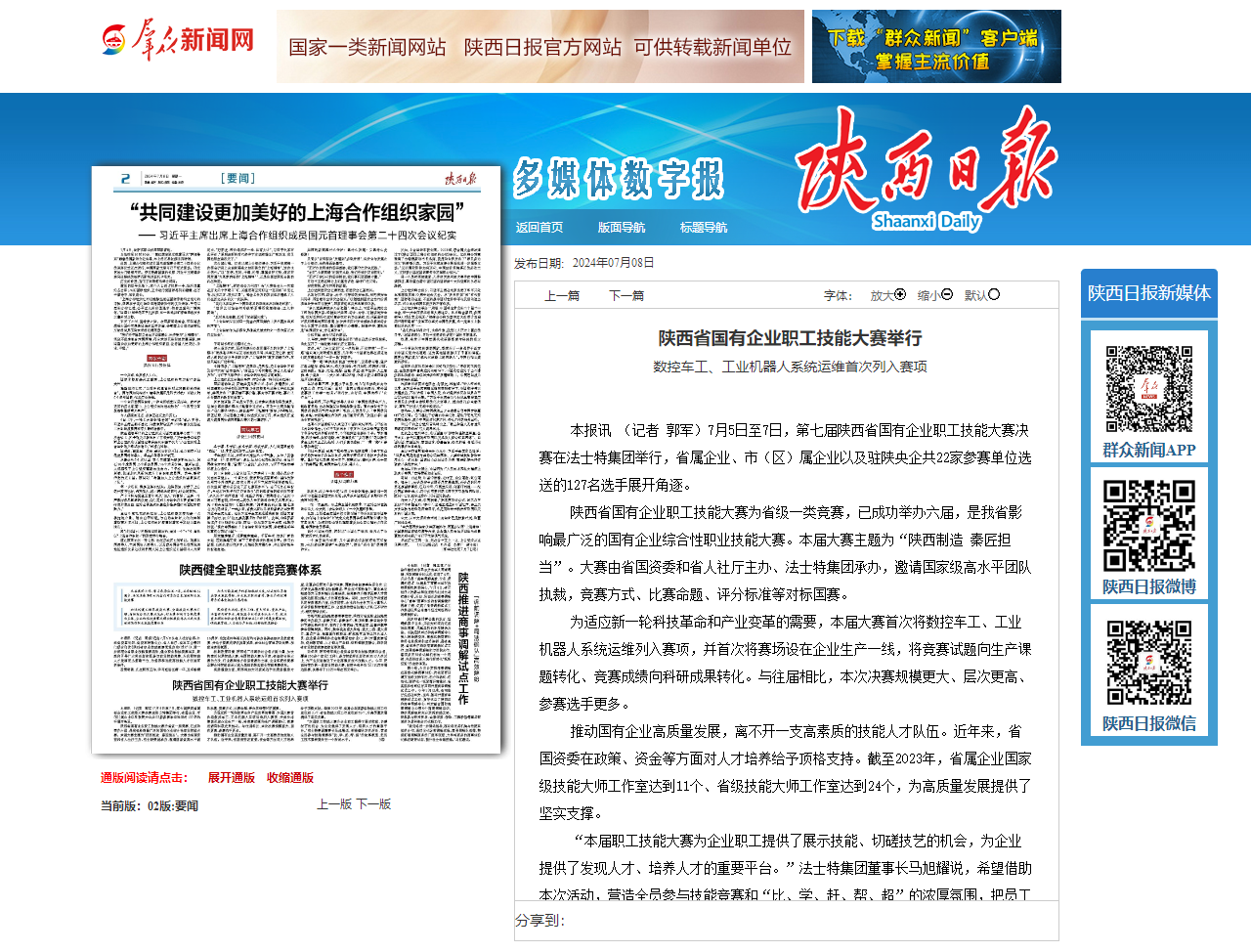 微信图片_20240710194835.png